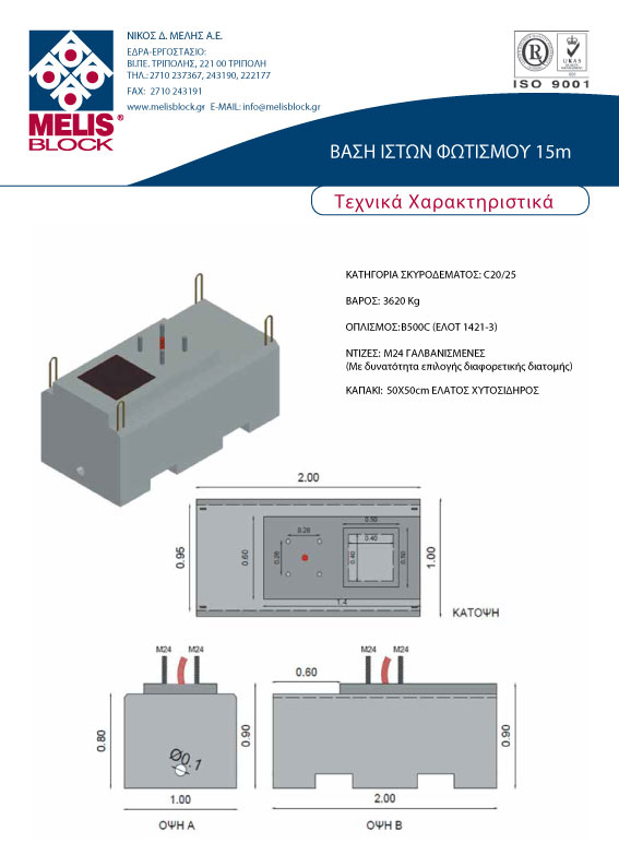 basi iston 15m